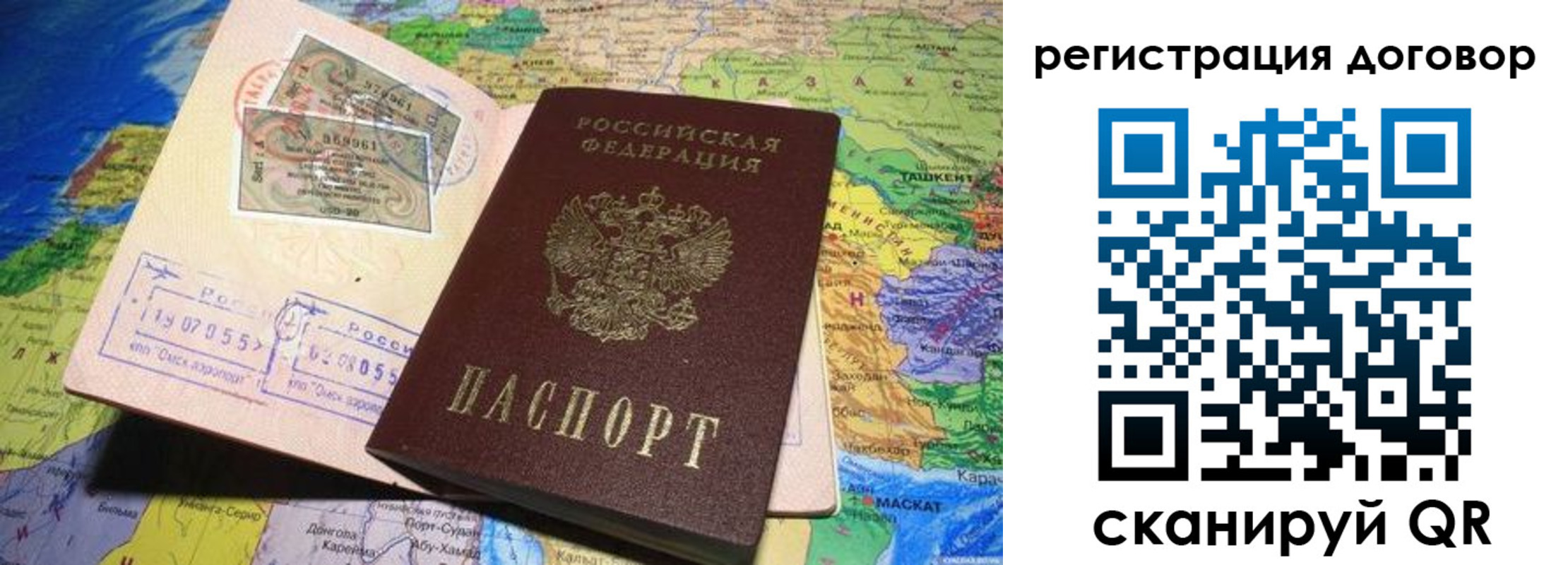 временная регистрация поиск в Полысаево