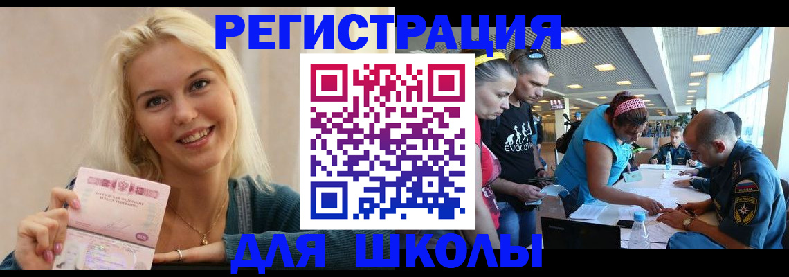 временная регистрация в Полысаево