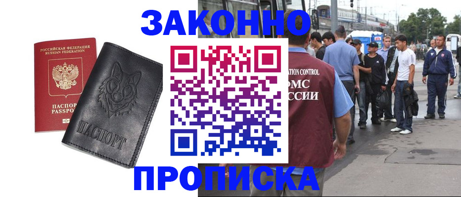 прописка поиск в Полысаево